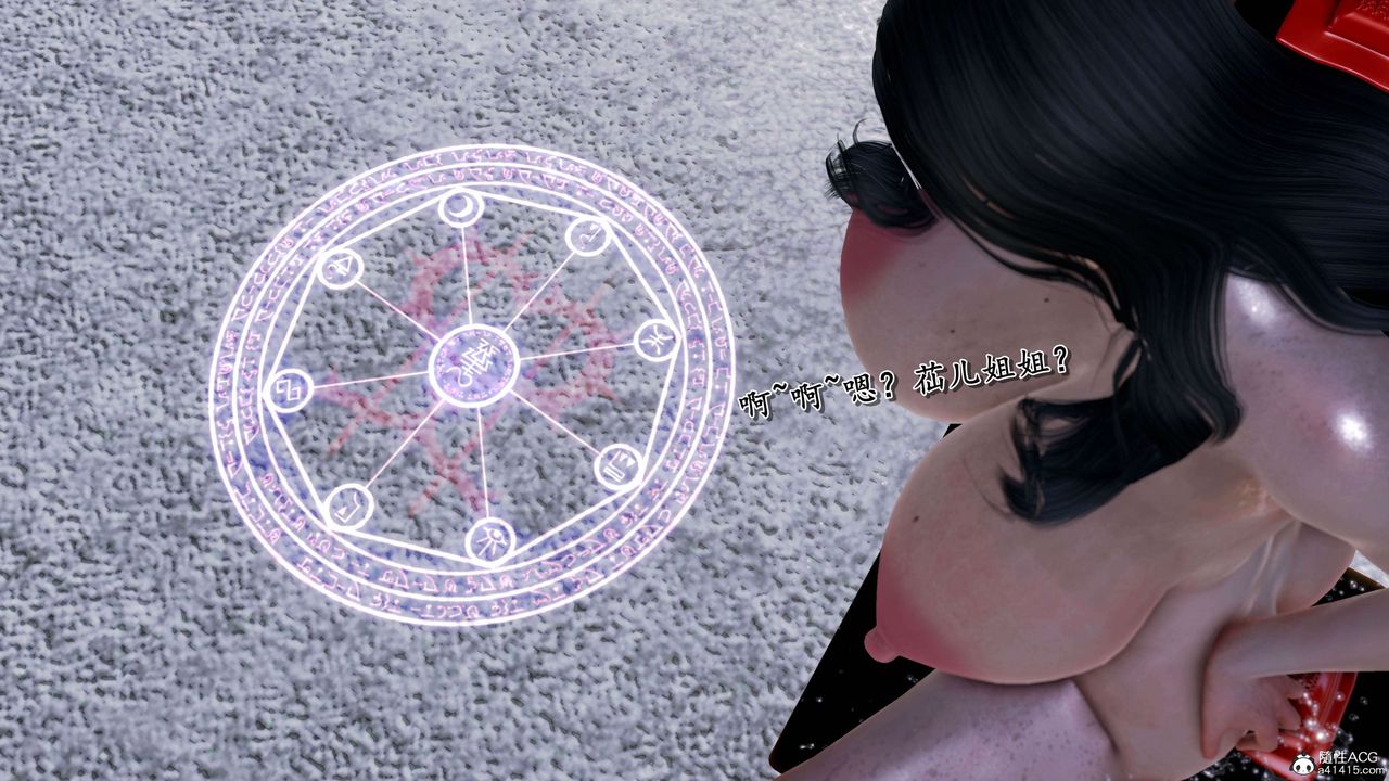 [3D]奴役三界第15话