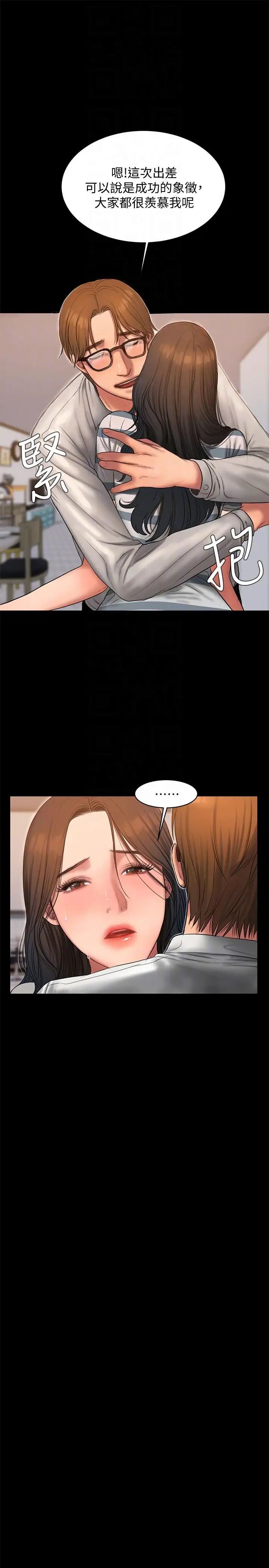 Runaway第35话-突然被派到国外出差的老公