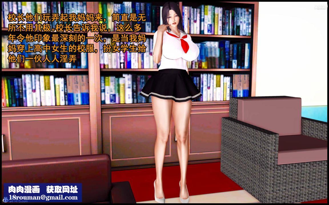 大欧派教师淫母[3D]第05话