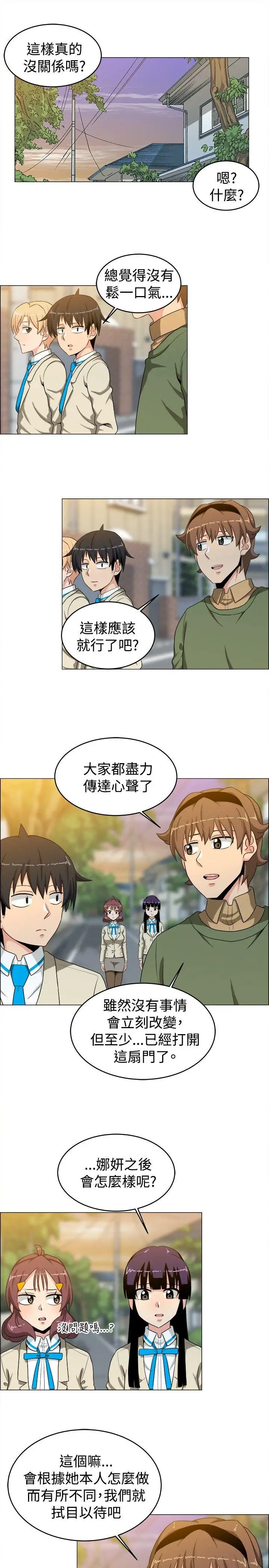 学姊!我真的不是萝莉控第25话