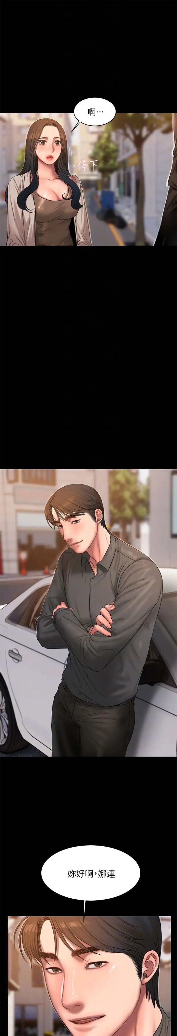 Runaway第35话-突然被派到国外出差的老公