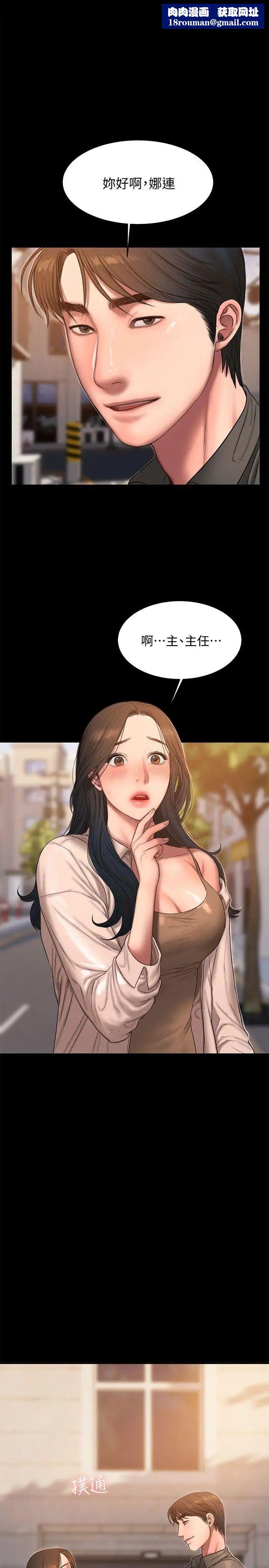 Runaway第36话-凌驾于罪恶感的快感