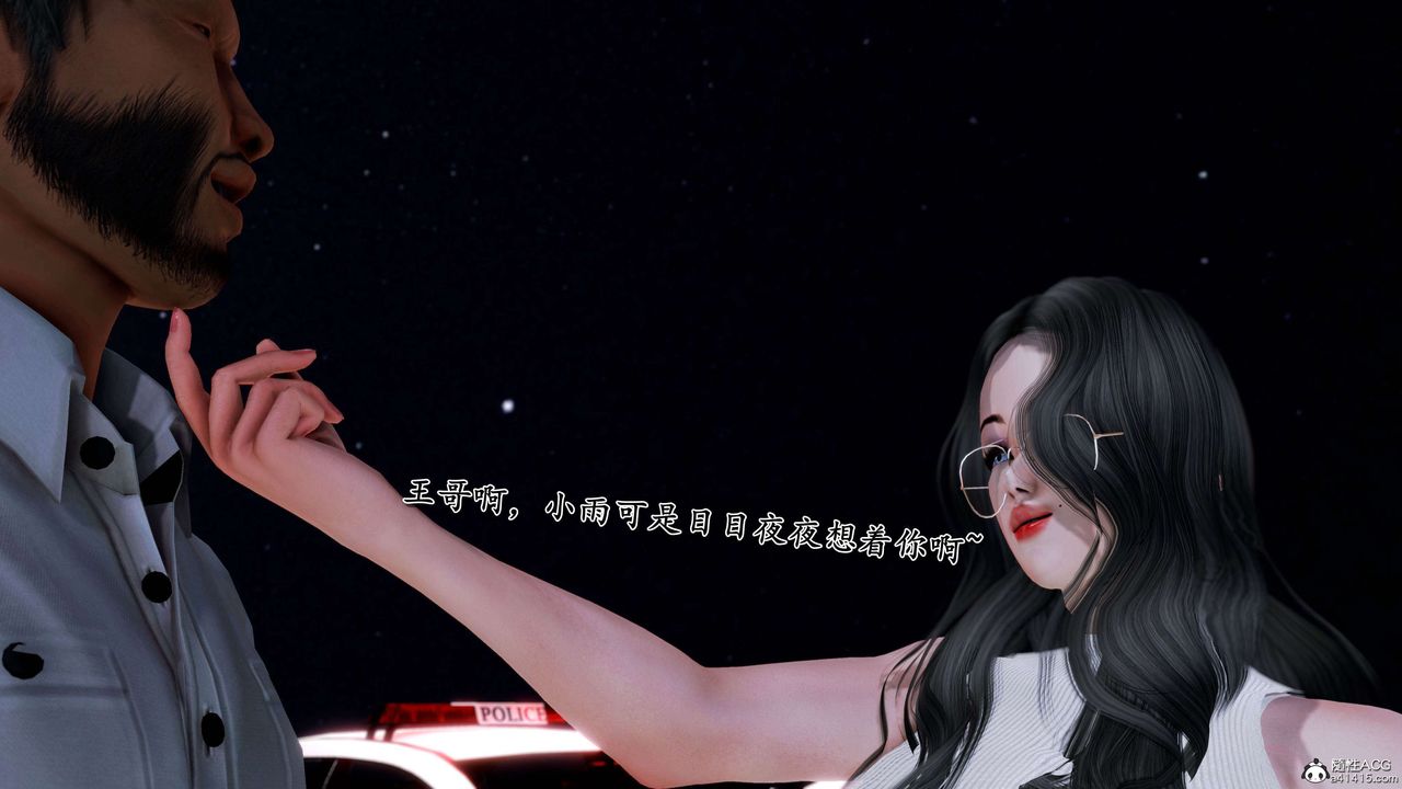 [3D]奴役三界第15话