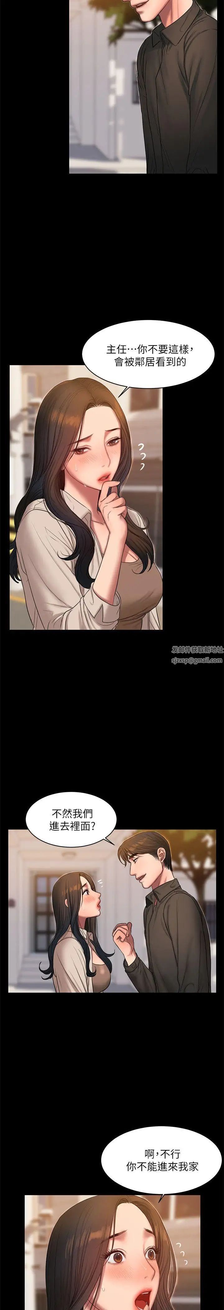 Runaway第36话-凌驾于罪恶感的快感