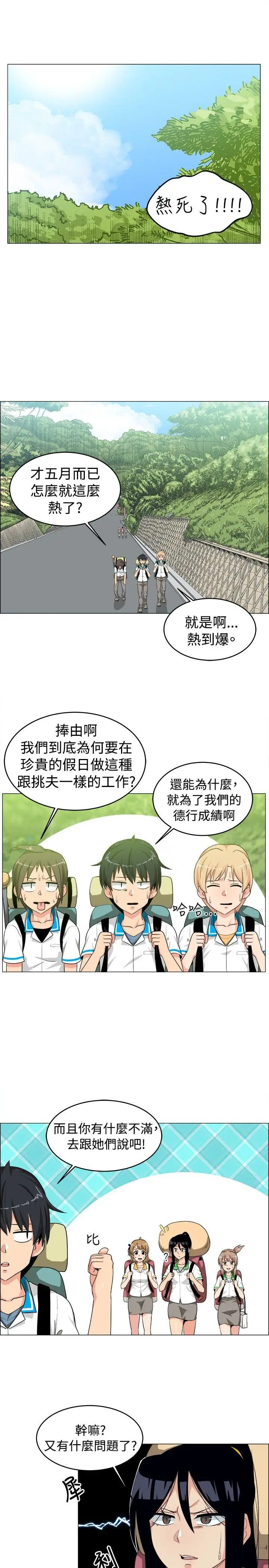 學姊！我真的不是蘿莉控第26話