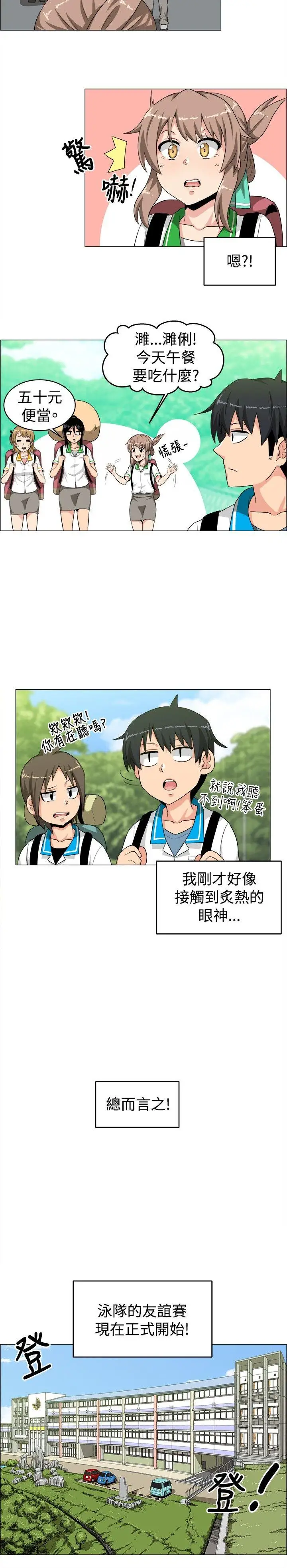 学姊！我真的不是萝莉控第26话