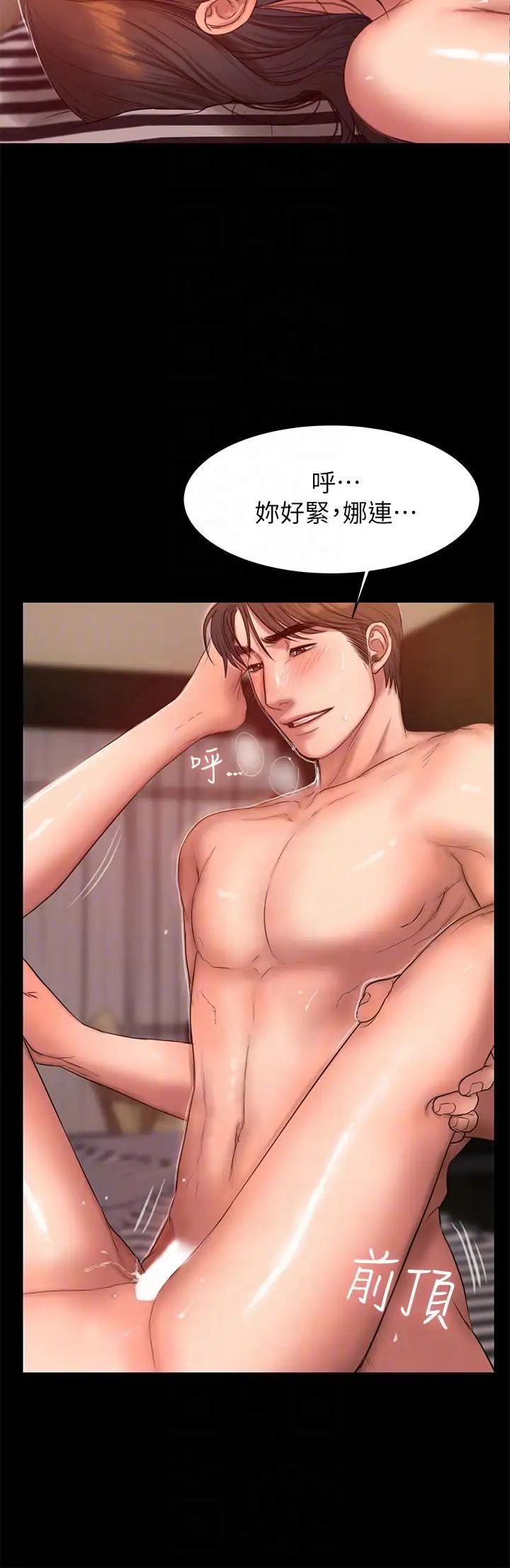 Runaway第36话-凌驾于罪恶感的快感