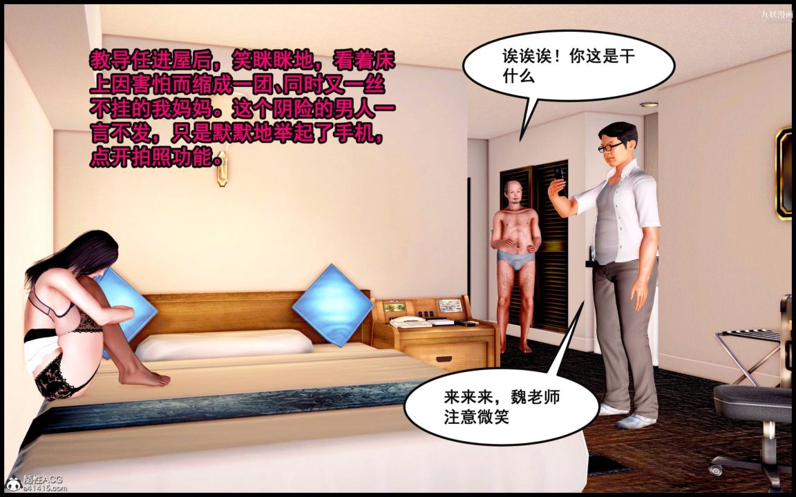 大欧派教师淫母[3D]第06话