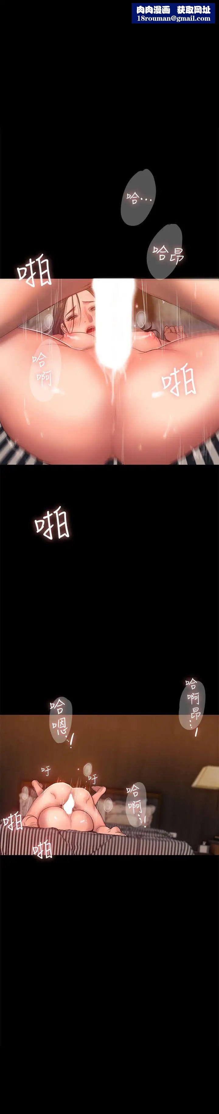 Runaway第37话-娜连也开始享受了!