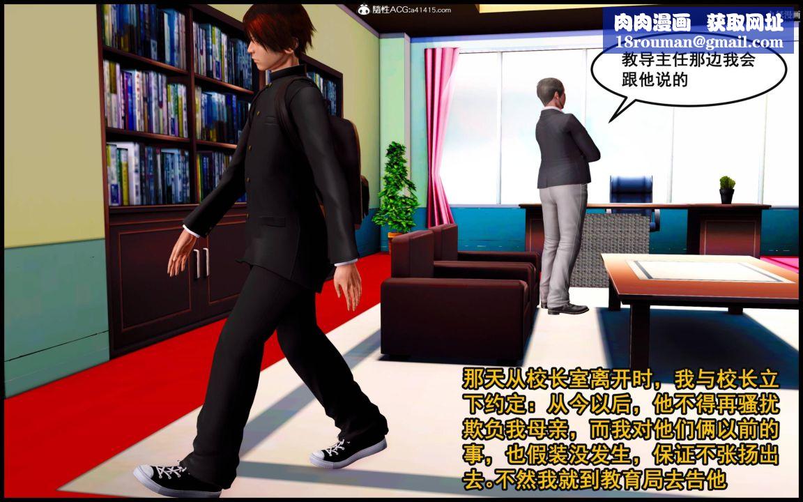 大欧派教师淫母[3D]第07话