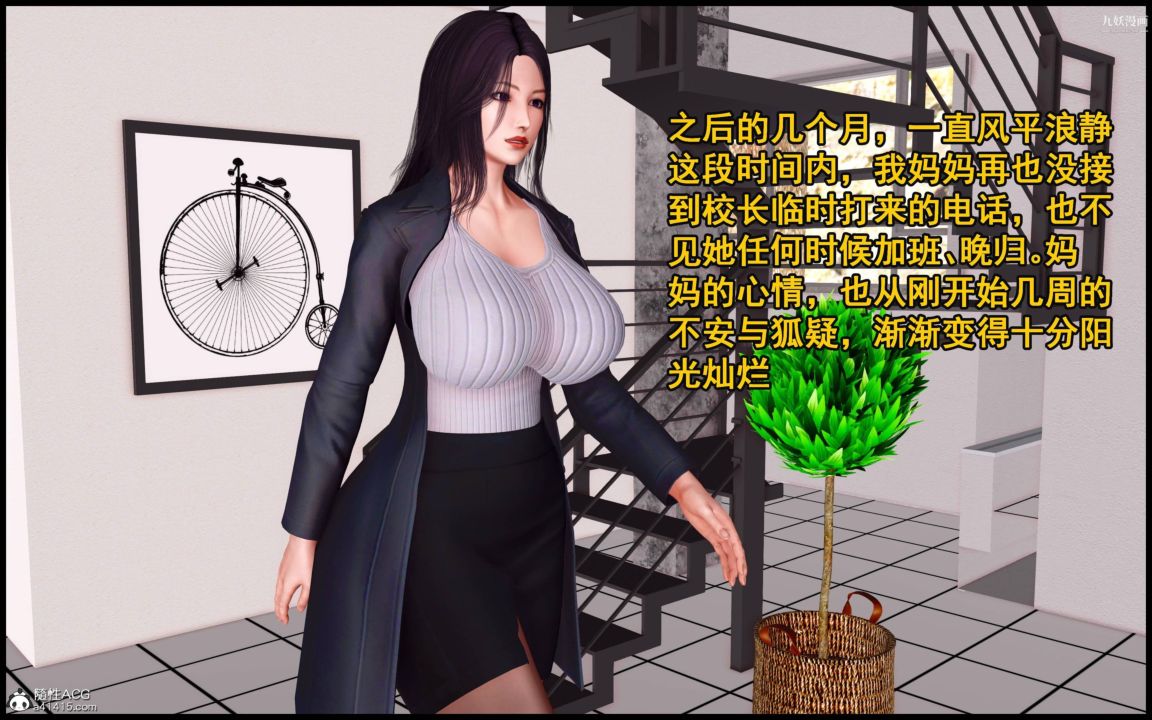 大歐派教師淫母[3D]第07話