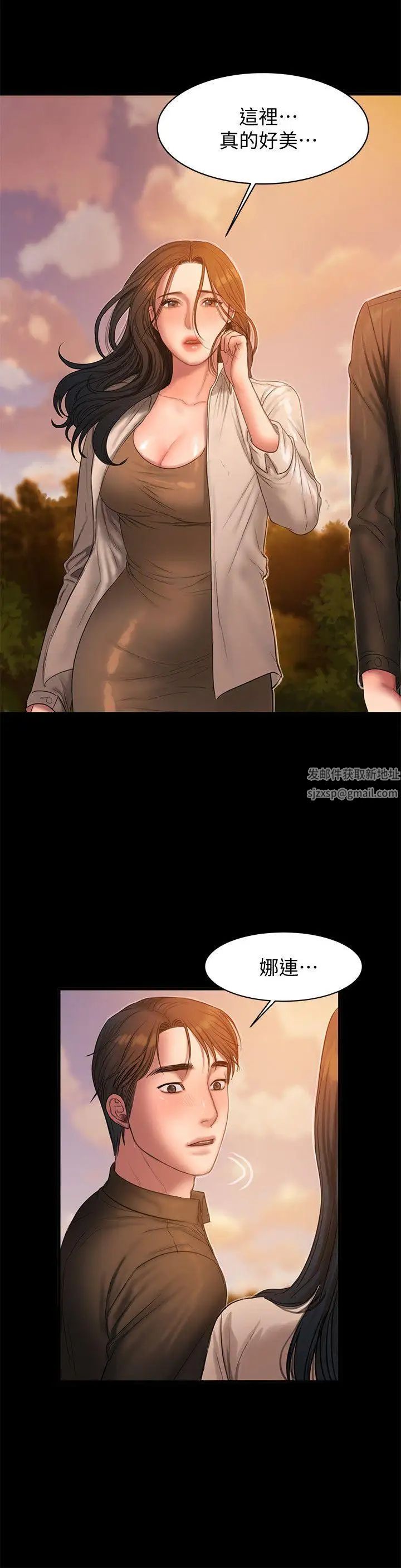 Runaway第37話-娜連也開始享受了!