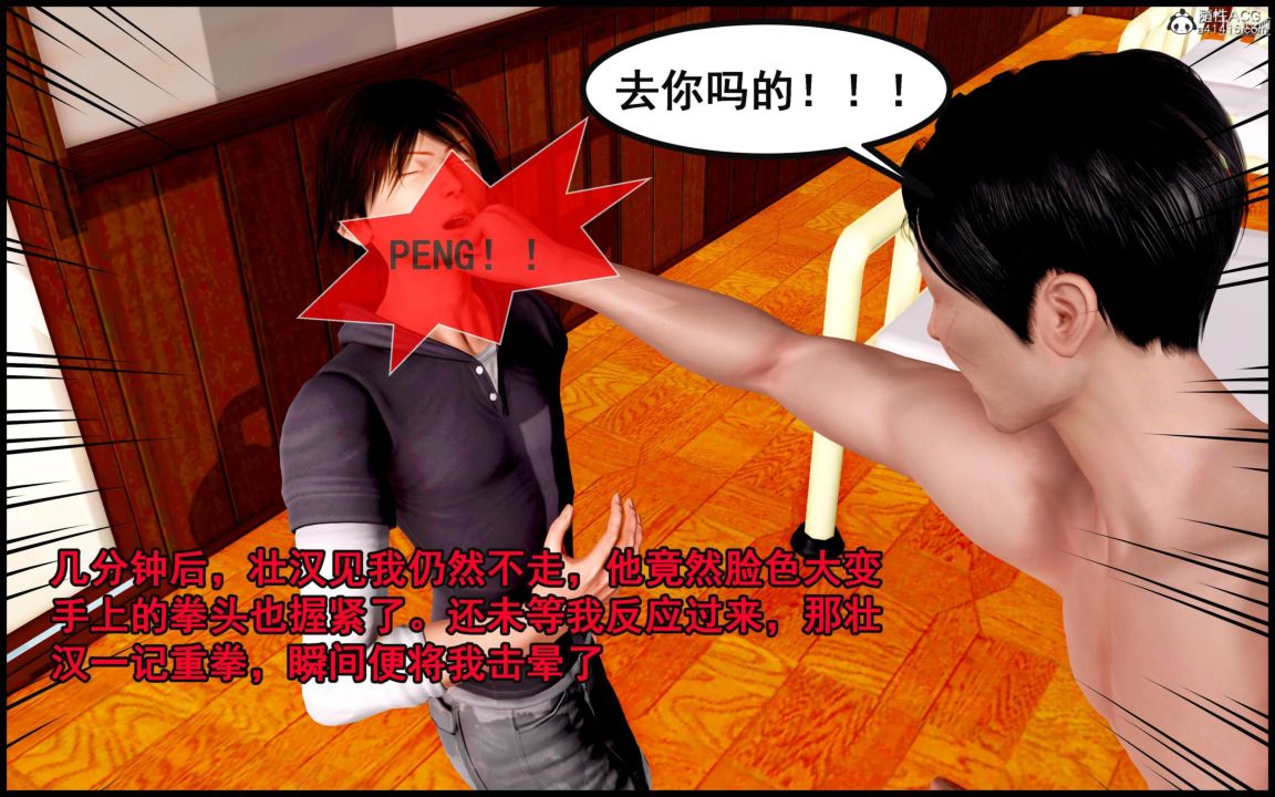 大欧派教师淫母[3D]第07话