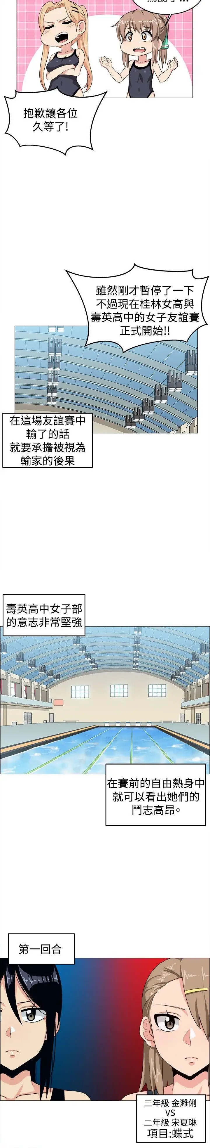 學姊！我真的不是蘿莉控第27話