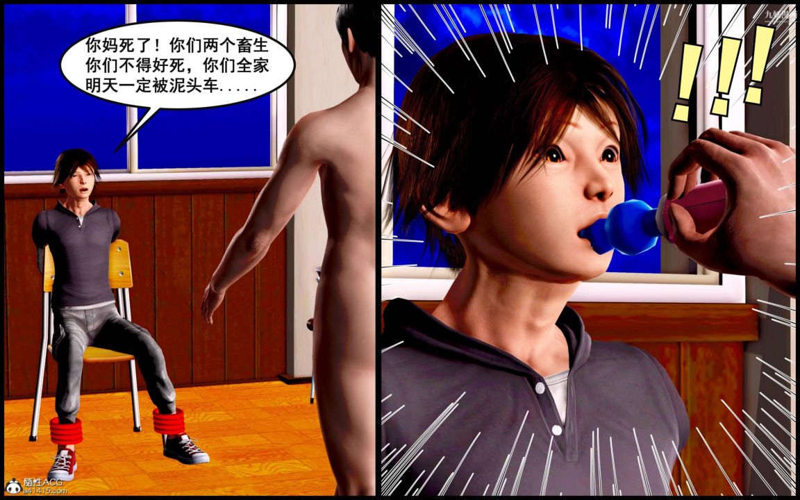 大欧派教师淫母[3D]第07话