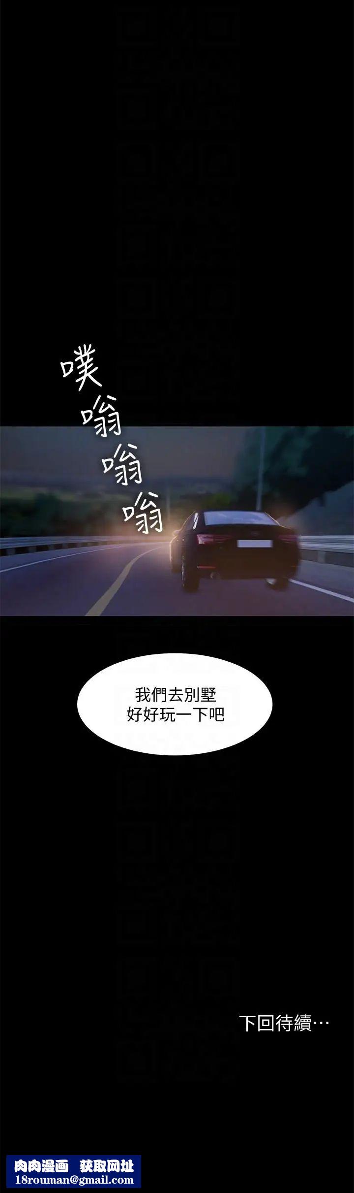 Runaway第37话-娜连也开始享受了!