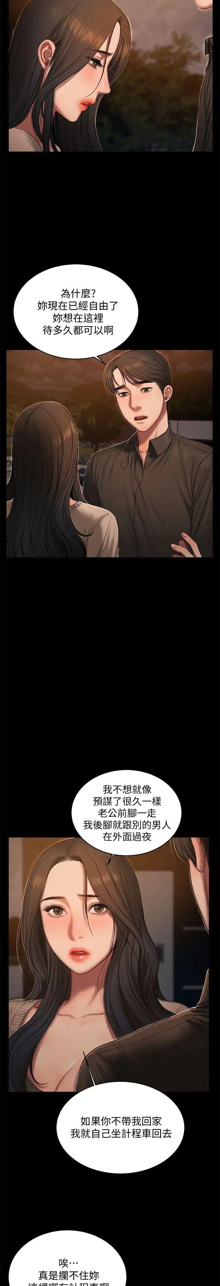Runaway第38话-让人想占有的女人
