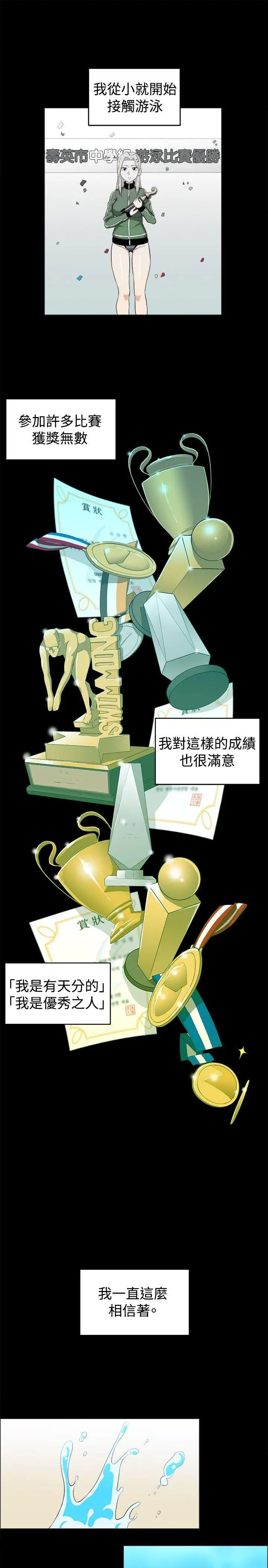 学姊！我真的不是萝莉控第28话