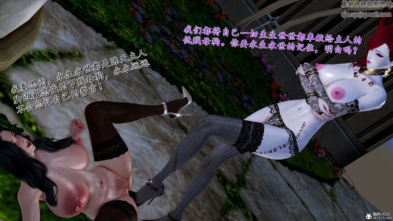 [3D]奴役三界第15话