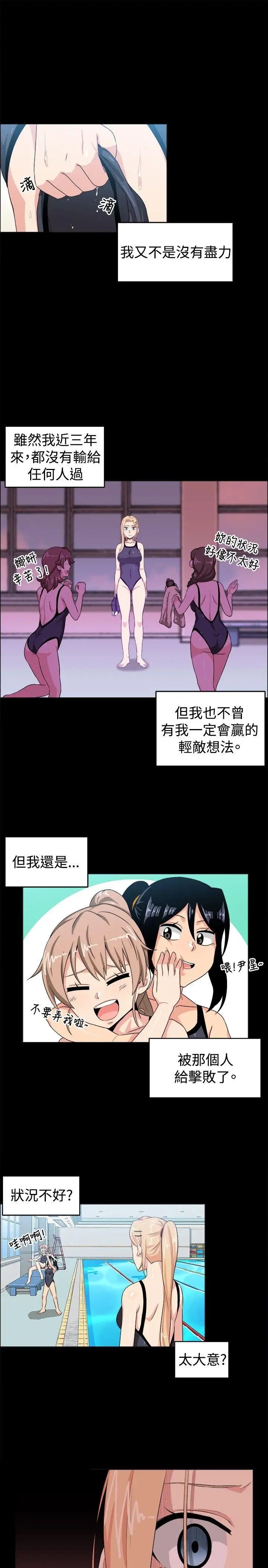 学姊！我真的不是萝莉控第28话