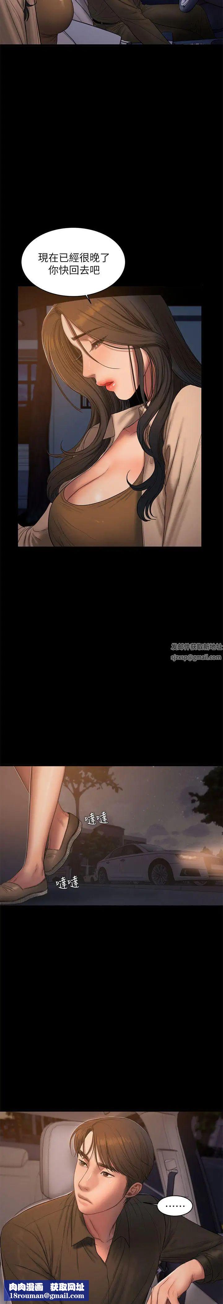 Runaway第38话-让人想占有的女人