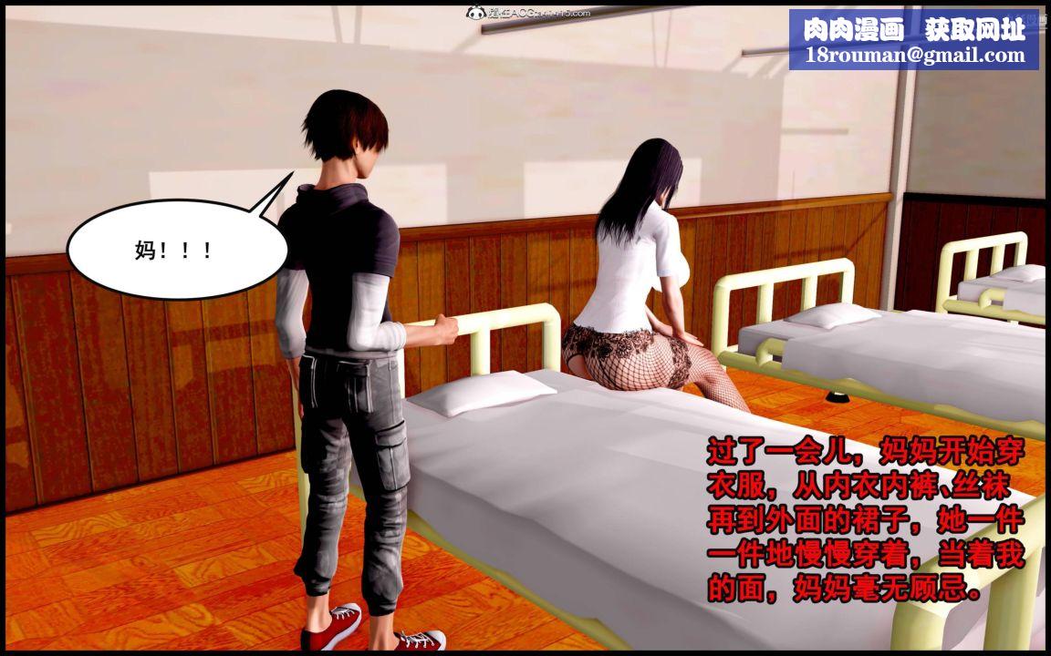 大歐派教師淫母[3D]第08話