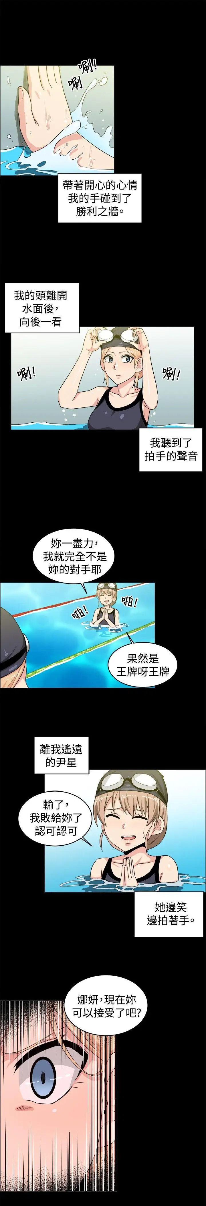 学姊!我真的不是萝莉控第28话