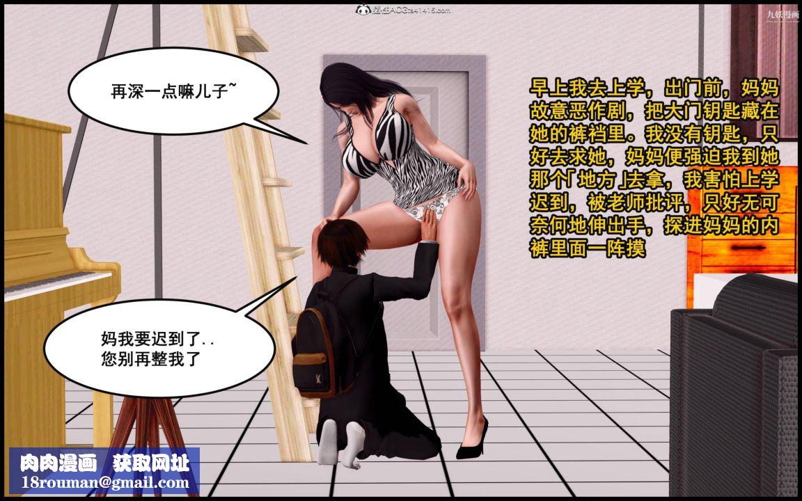 大欧派教师淫母[3D]第08话