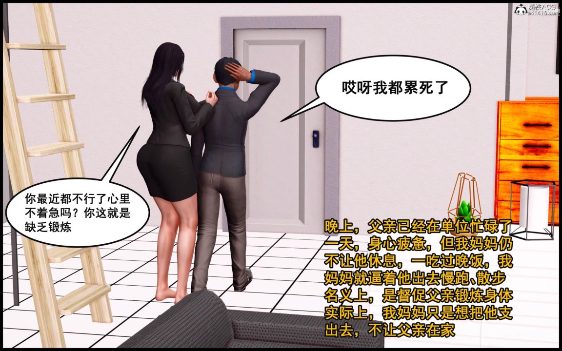 大欧派教师淫母[3D]第09话