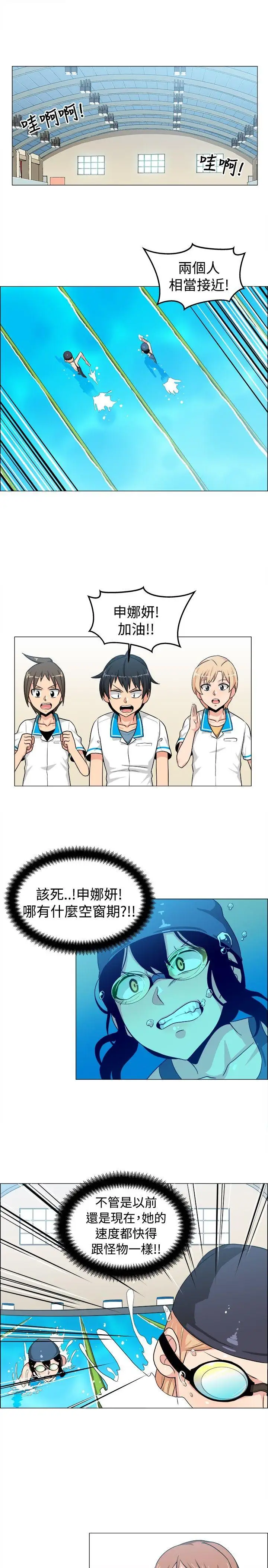 學姊！我真的不是蘿莉控第29話