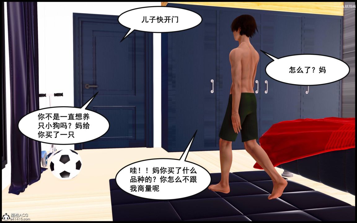 大欧派教师淫母[3D]第09话