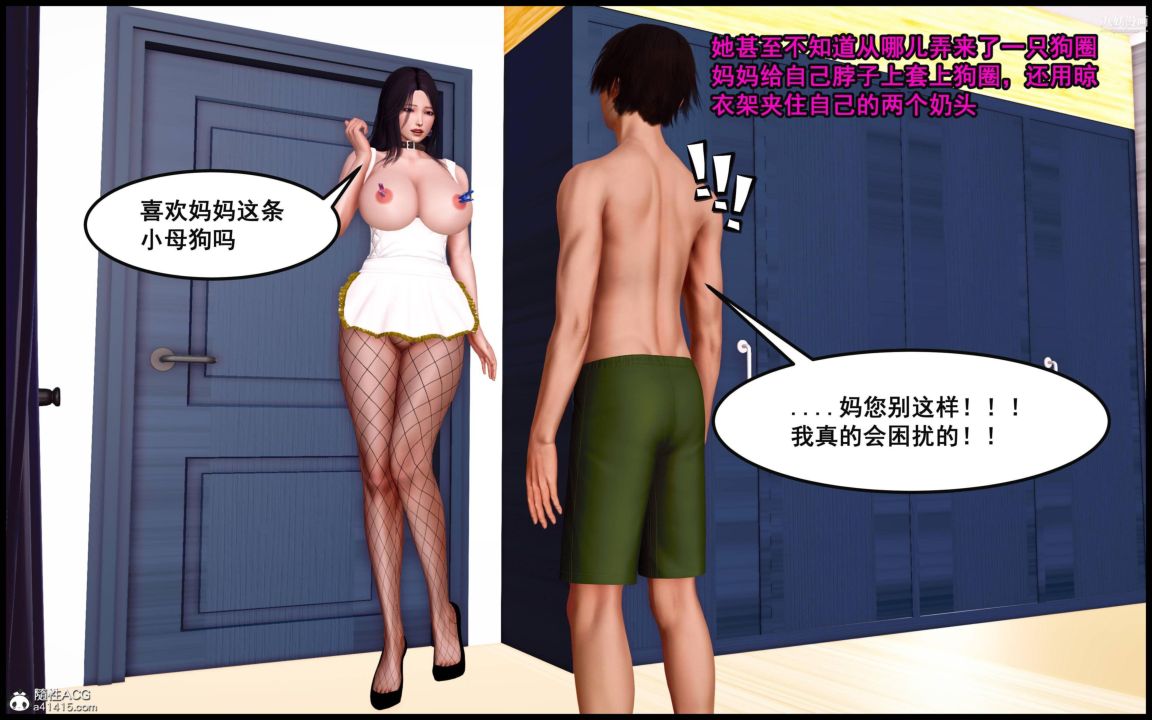 大欧派教师淫母[3D]第09话