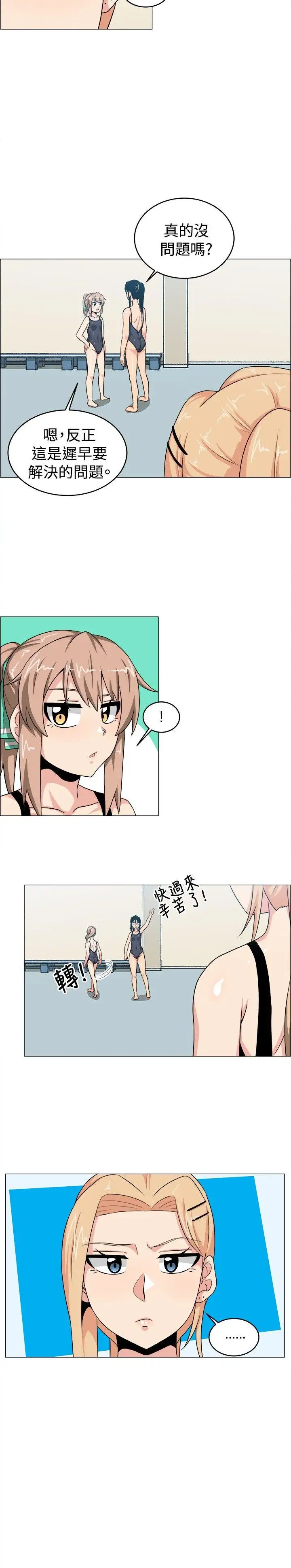 學姊！我真的不是蘿莉控第29話