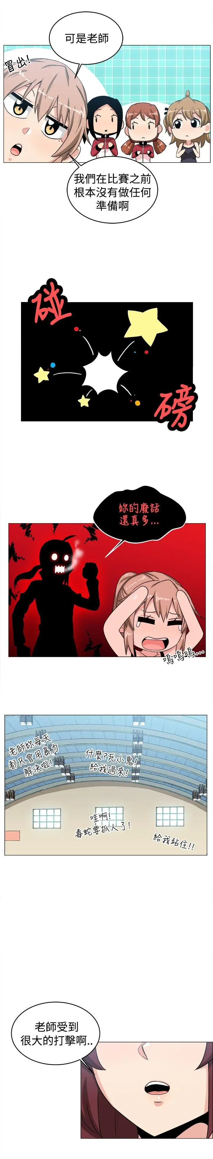 学姊！我真的不是萝莉控第29话