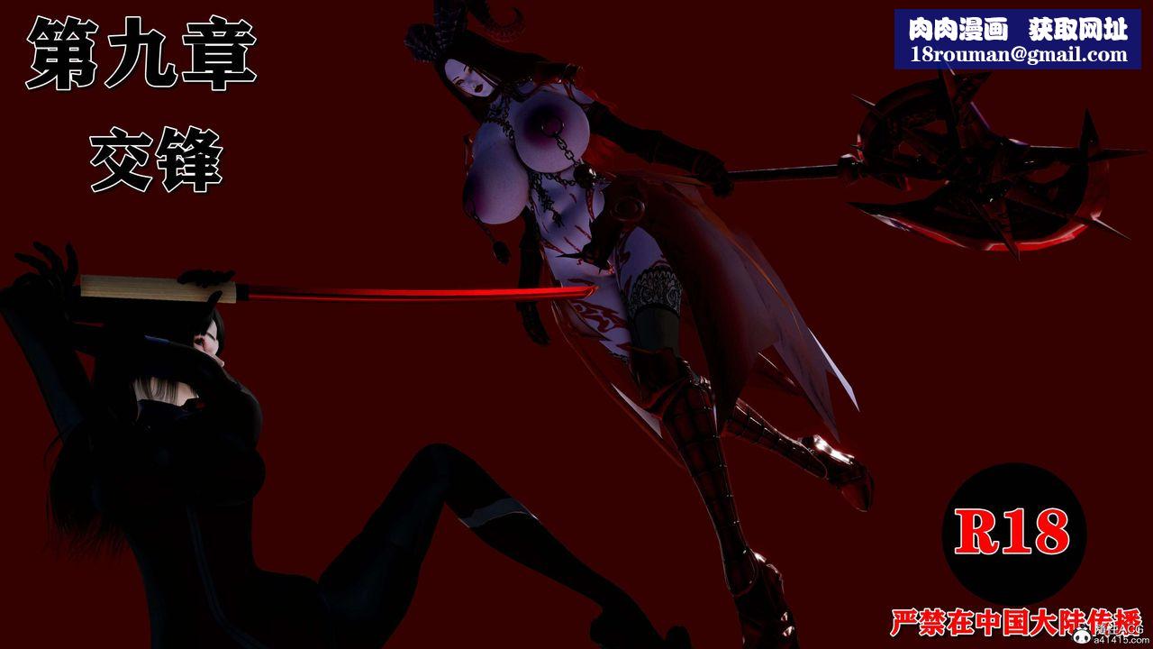 [3D]奴役三界第16话