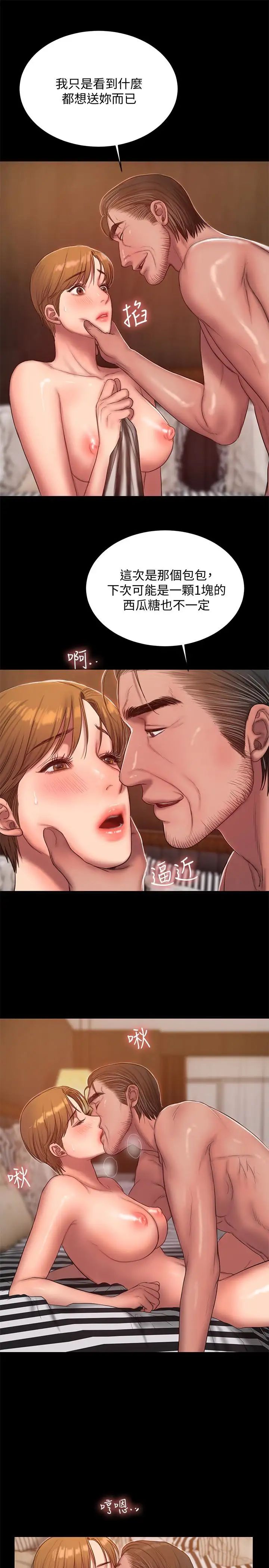 Runaway第39话-符合身分的待遇