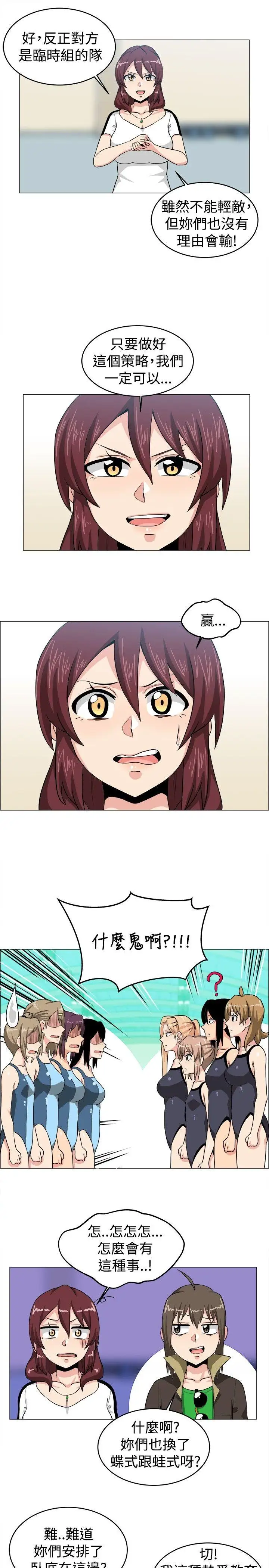 學姊！我真的不是蘿莉控第29話