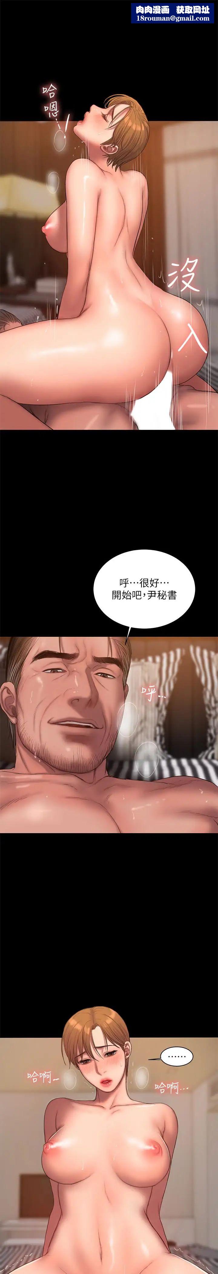 Runaway第40话-妳那里没什么事吧