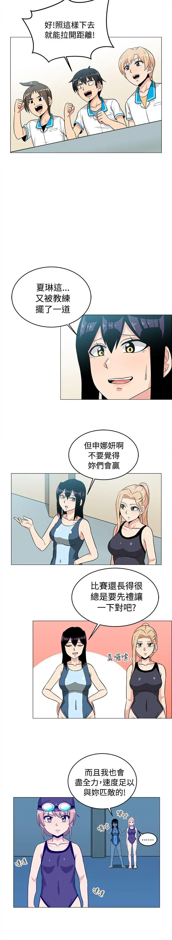 学姊！我真的不是萝莉控第29话