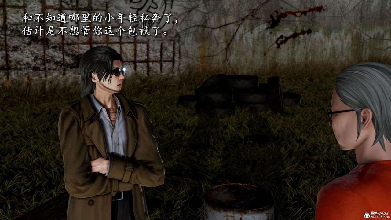 [3D]奴役三界第16话