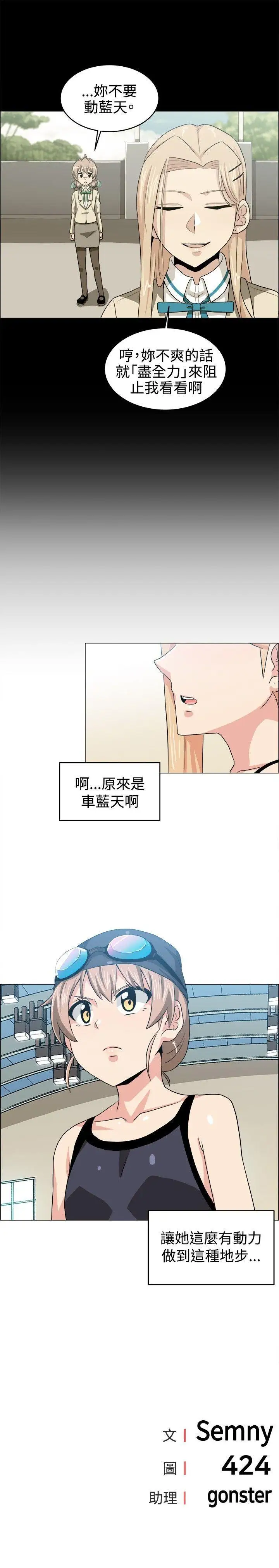 学姊！我真的不是萝莉控第29话