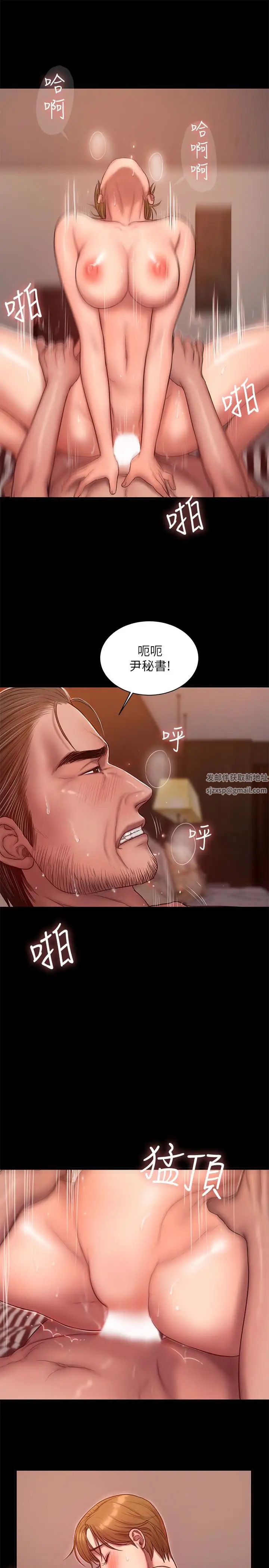 Runaway第40話-妳那裡沒什麼事吧