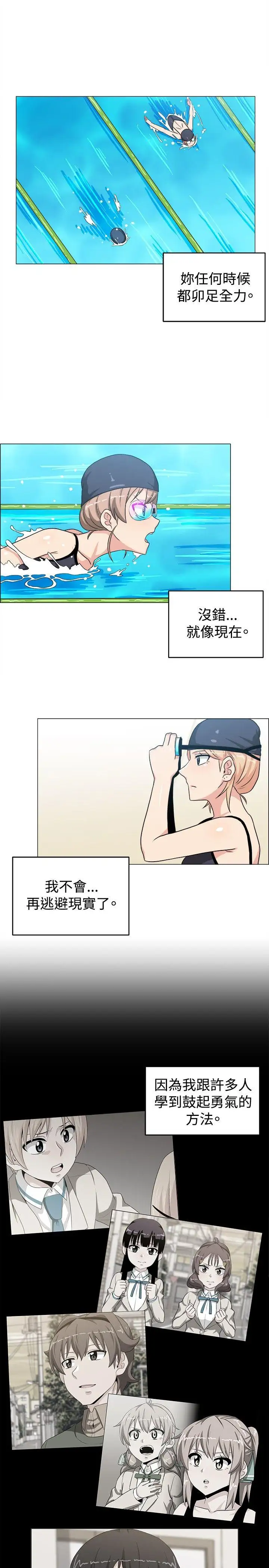 学姊！我真的不是萝莉控最终话