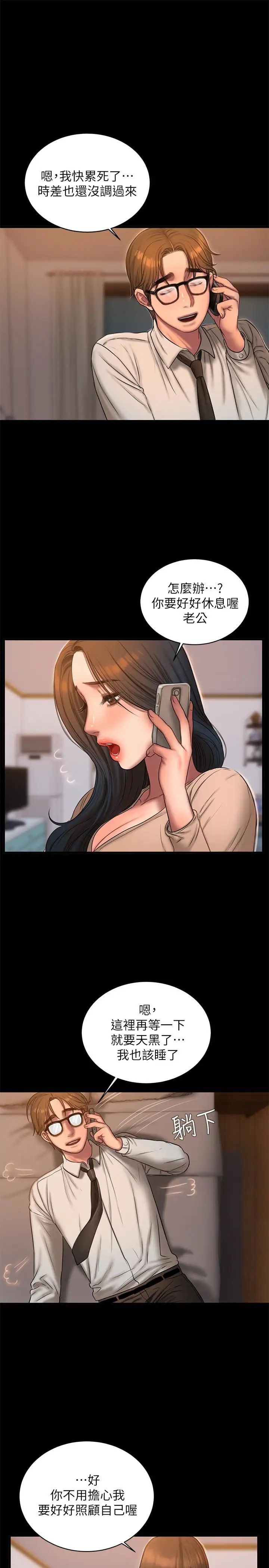 Runaway第40话-妳那里没什么事吧