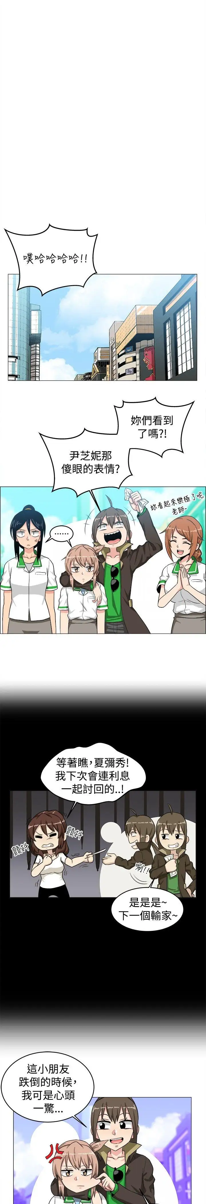 学姊！我真的不是萝莉控最终话