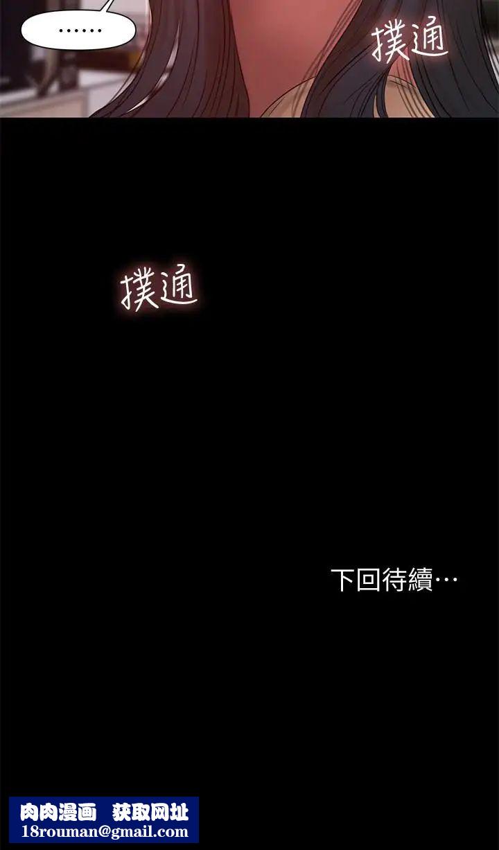 Runaway第40话-妳那里没什么事吧