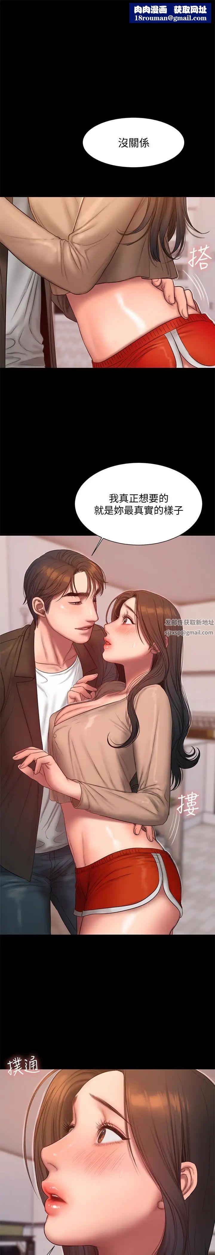 Runaway第41话-这都是为了妳