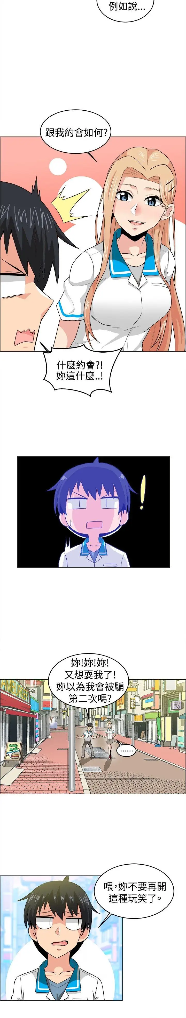 学姊！我真的不是萝莉控最终话