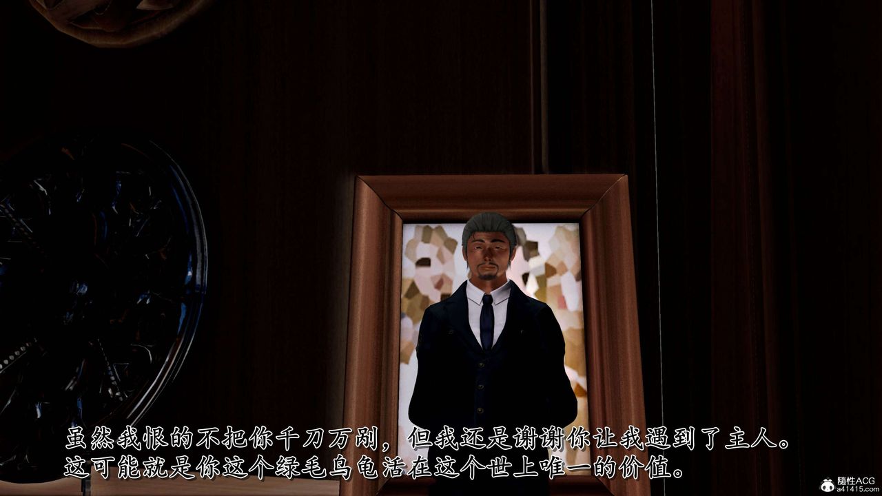 [3D]奴役三界第16话