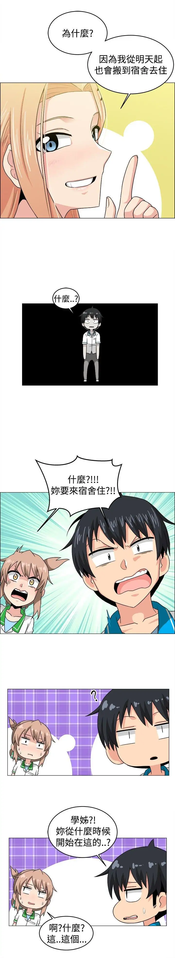 学姊！我真的不是萝莉控最终话